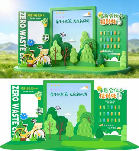 源文件下载【享设计】搜索编号：52310034742975310【垃圾分类】