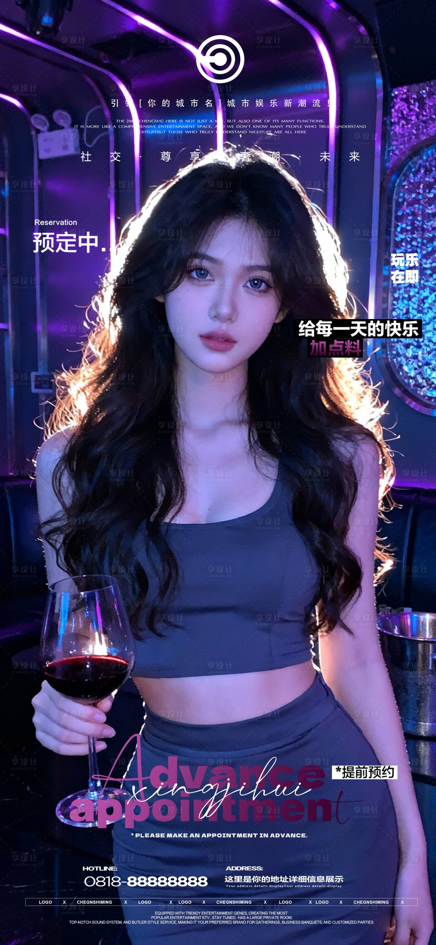 源文件下载【享设计】搜索编号：15300034659417056【夜店邀约海报】