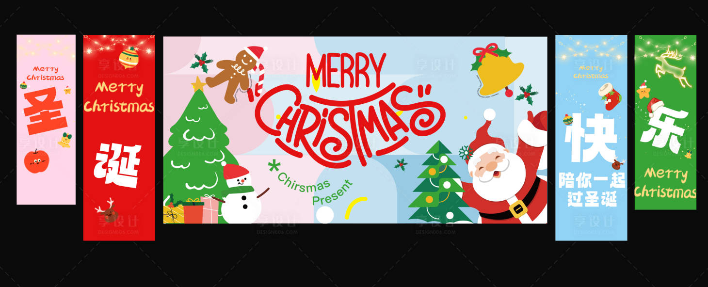 源文件下载【享设计】搜索编号：66480034421848921【圣诞活动主画面】