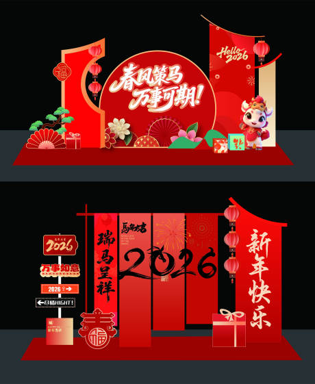 源文件下载【享设计】搜索编号：63410034600112136【新年美陈】