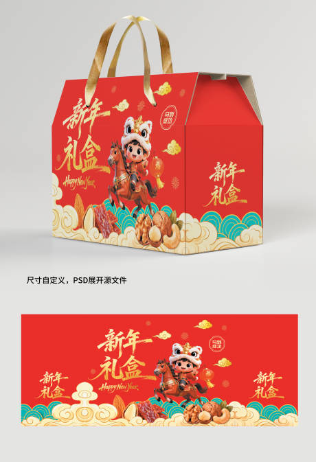 源文件下载【享设计】搜索编号：17480034445868391【新年零食礼盒包装】