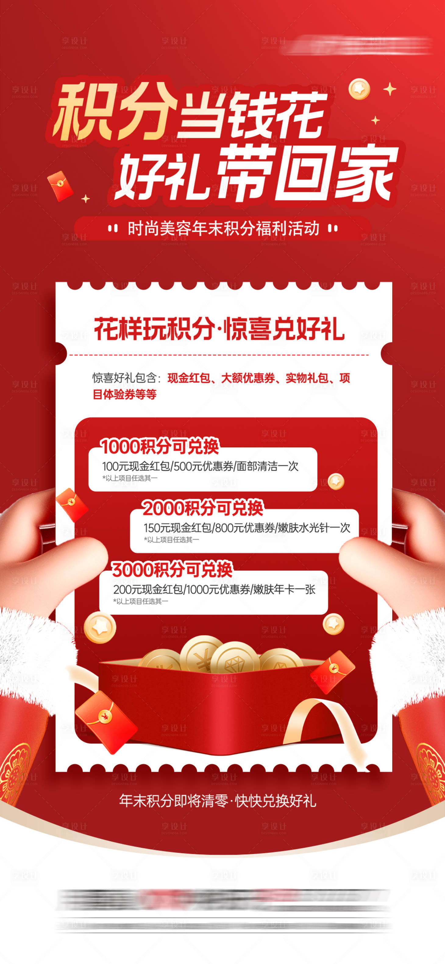 源文件下载【享设计】搜索编号：63560034584722816【积分兑换】