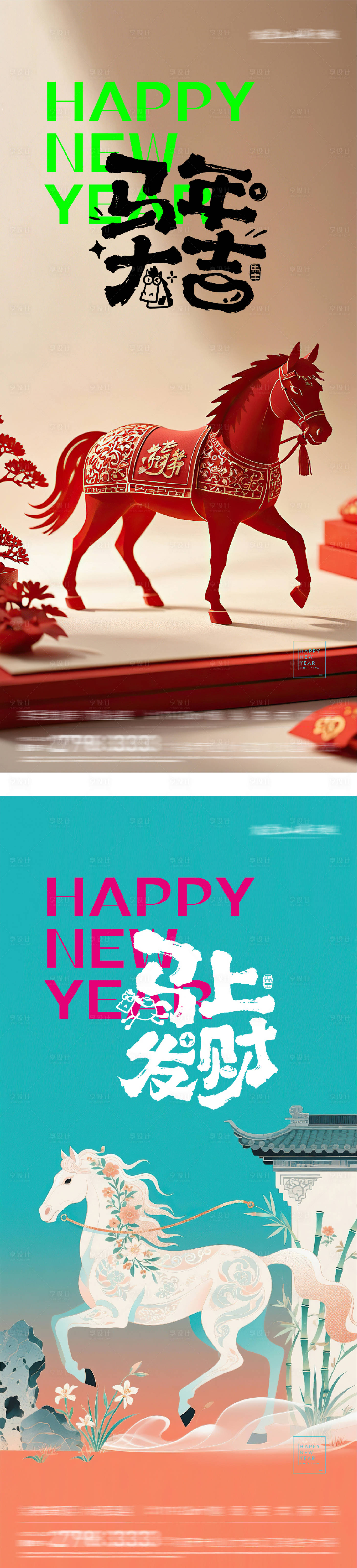 源文件下载【享设计】搜索编号：16490034423733937【剪纸春节海报】
