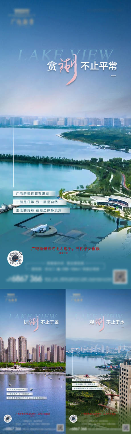 源文件下载【享设计】搜索编号：18970034609815761【湖景地产海报】