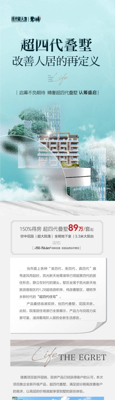 源文件下載【享設計】搜索編號：83810034415561189【房地產疊墅賣點H5專題設計】