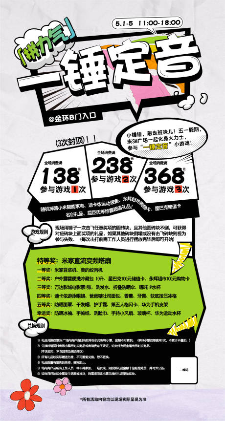 源文件下载【享设计】搜索编号：55770034726514039【活动海报】