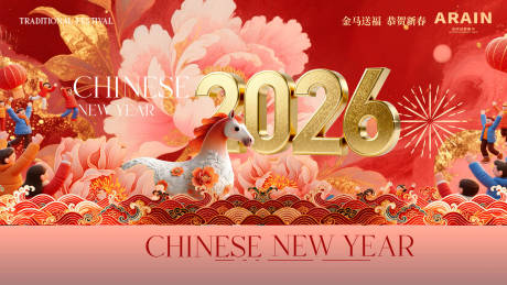 源文件下载【享设计】搜索编号：23940034672362794【2026新年春晚KV】