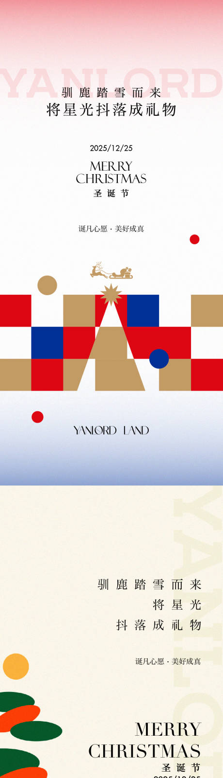 源文件下载【享设计】搜索编号：21010034661901566【圣诞海报节日单图图片】