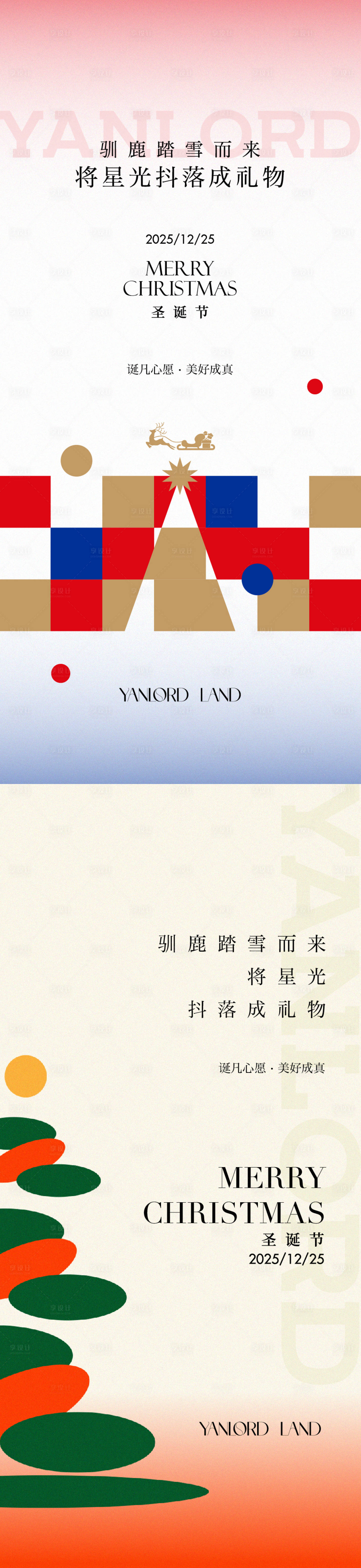 源文件下载【享设计】搜索编号：21010034661901566【圣诞海报节日单图图片】