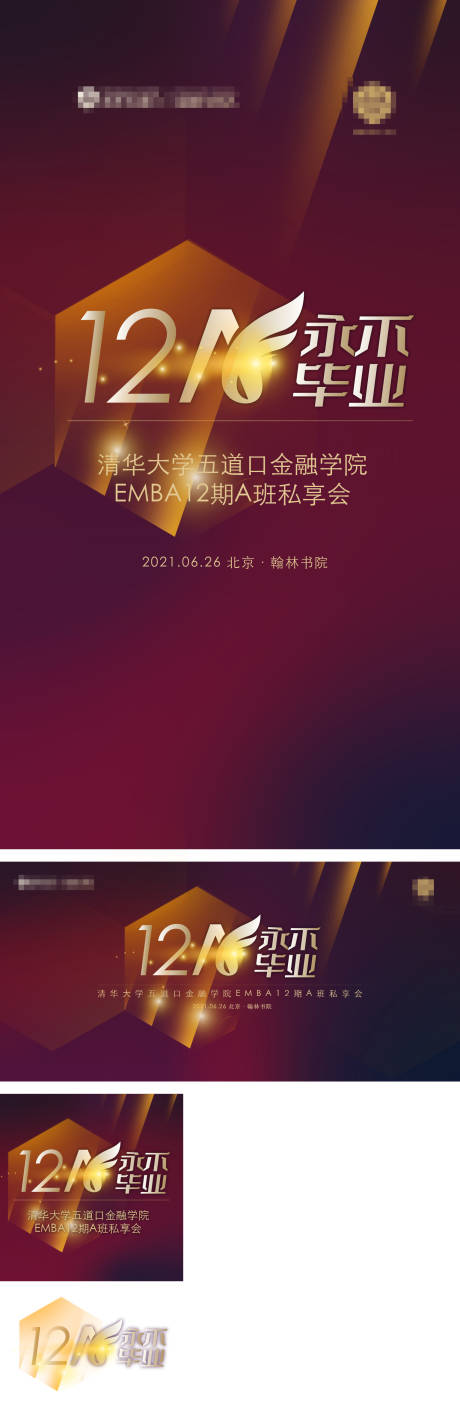 源文件下载【享设计】搜索编号：80450034794519210【班级私享会】