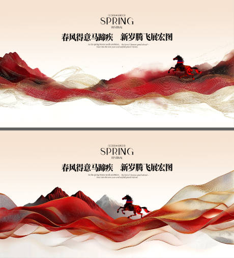 源文件下载【享设计】搜索编号：46760034697006466【马年新年活动背景板】