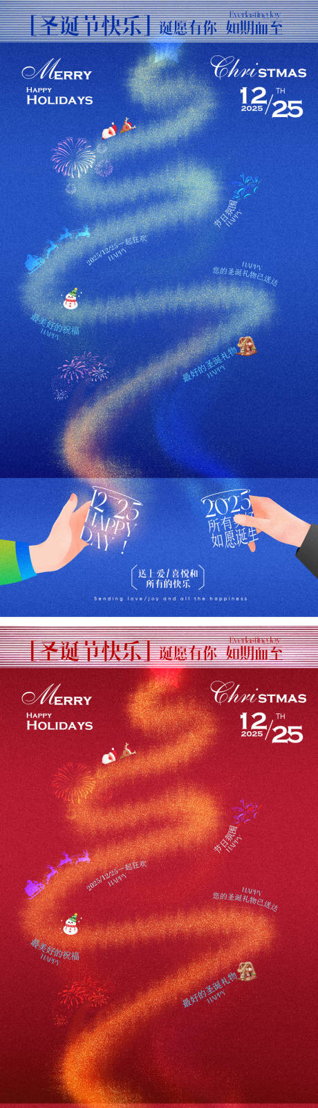 源文件下载【享设计】搜索编号：20720034405698210【圣诞节平安夜节日海报】