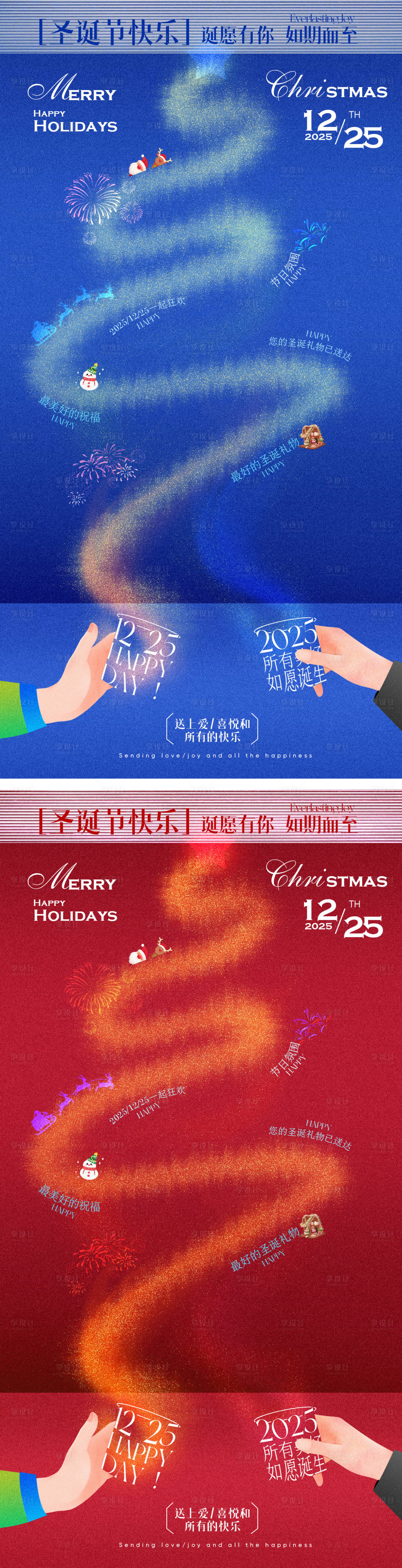 源文件下载【享设计】搜索编号：20720034405698210【圣诞节平安夜节日海报】