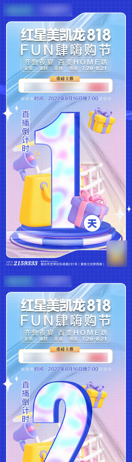 源文件下载【享设计】搜索编号：63280034617963173【倒计时三天】