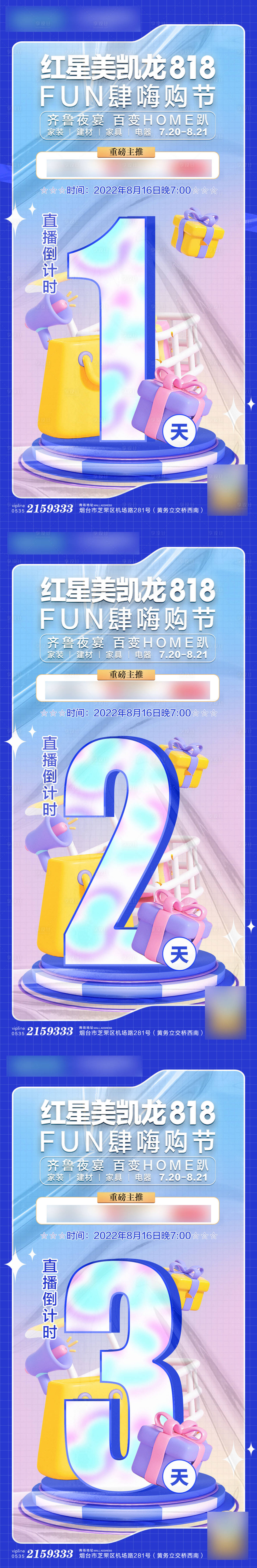 源文件下载【享设计】搜索编号：63280034617963173【倒计时三天】