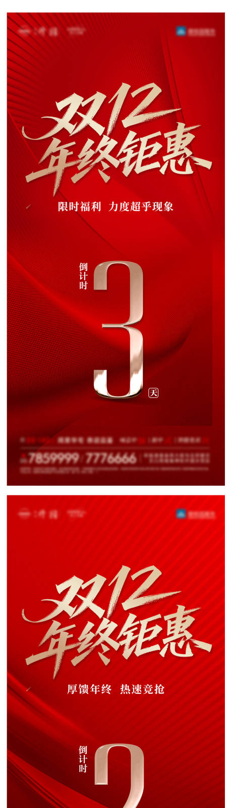 源文件下载【享设计】搜索编号：48420034474225102【双12年终钜惠倒计时】