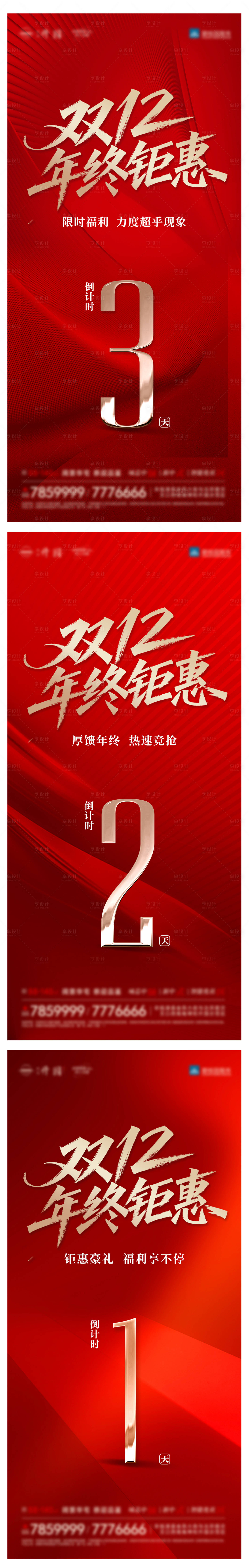 源文件下载【享设计】搜索编号：48420034474225102【双12年终钜惠倒计时】