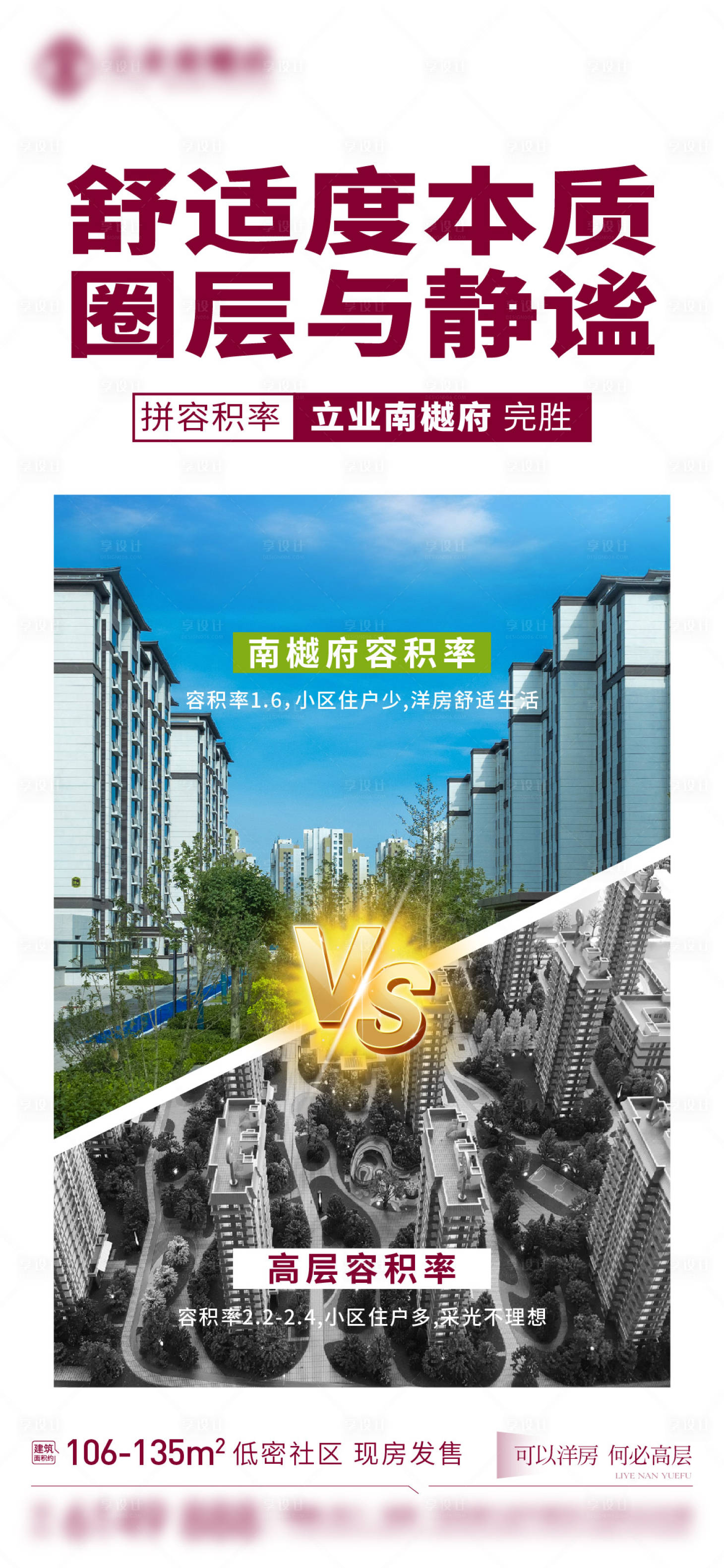 源文件下载【享设计】搜索编号：38410034550395652【对比 】