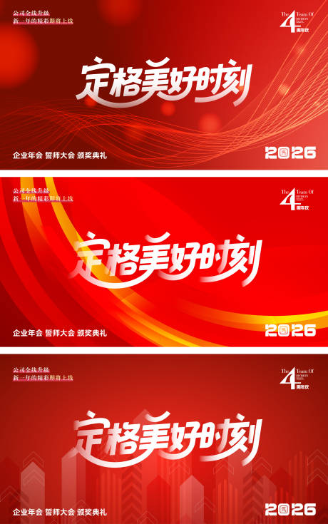 源文件下载【享设计】搜索编号：79640034604931917【活动展板】
