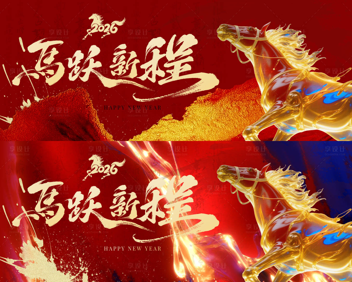 源文件下载【享设计】搜索编号：77900034749273656【马年背景板】