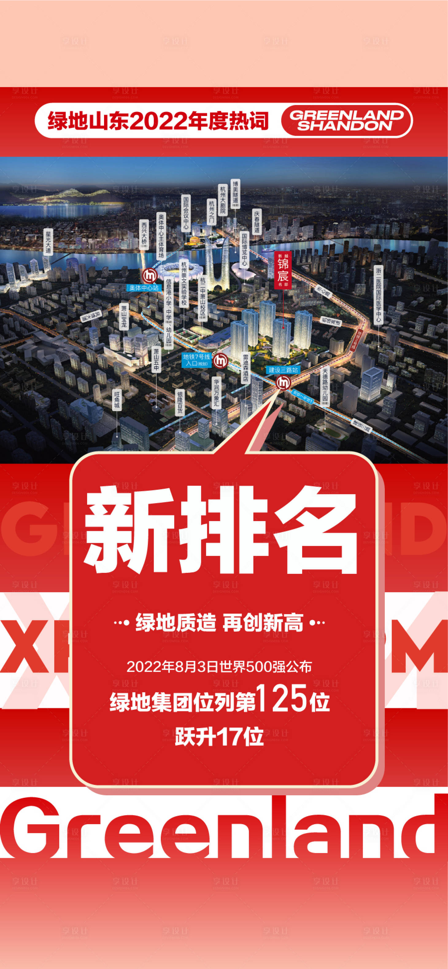 源文件下载【享设计】搜索编号：46040034342566325【年度热销词城芯正中位一线江景大平层】