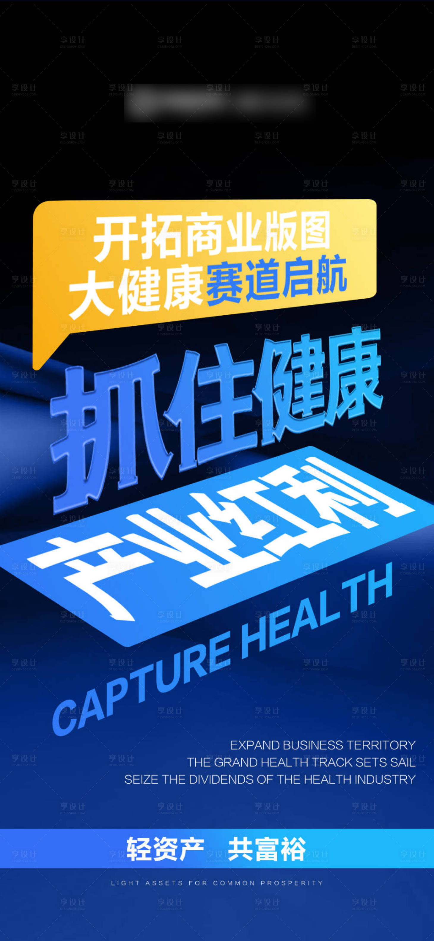 源文件下载【享设计】搜索编号：47000031876155897【蓝色招商旅游营销青海政策海报】