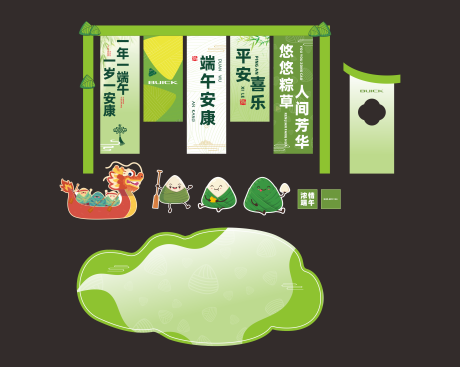 源文件下载【享设计】搜索编号：35190034390646042【端午节美陈布置打卡】