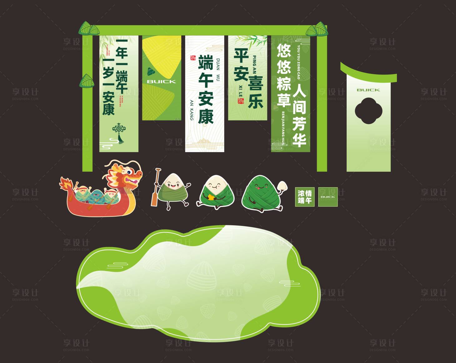 源文件下载【享设计】搜索编号：35190034390646042【端午节美陈布置打卡】