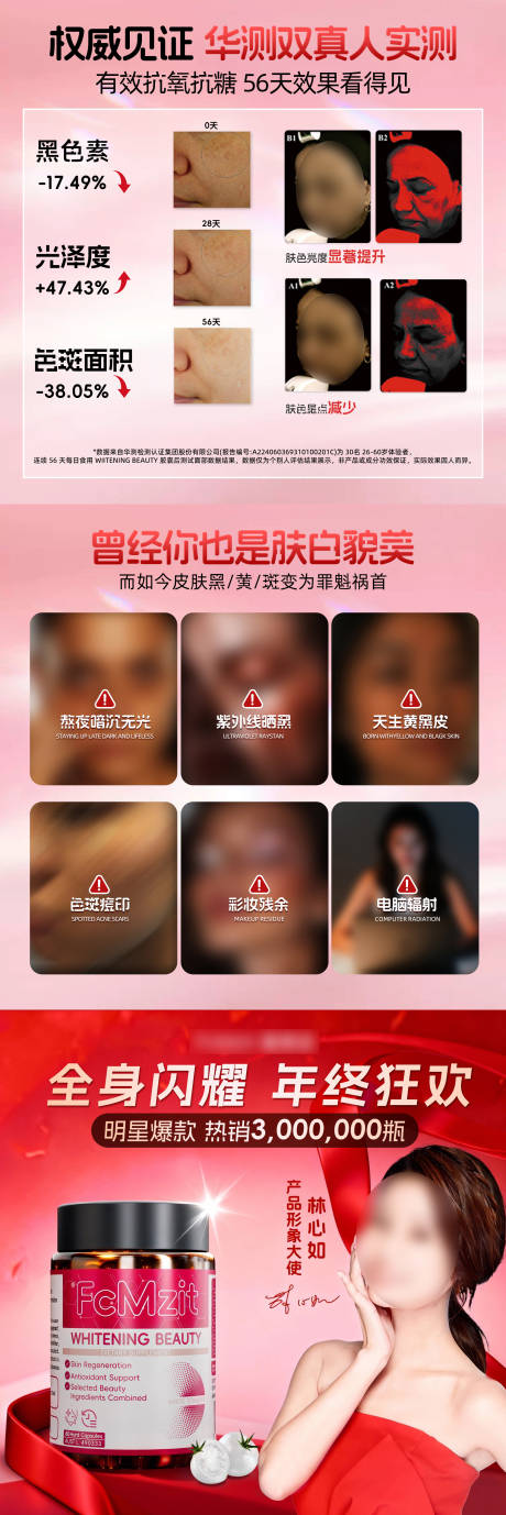 源文件下載【享設計】搜索編號：65660034470178380【美白頭圖商品卡電商海報】