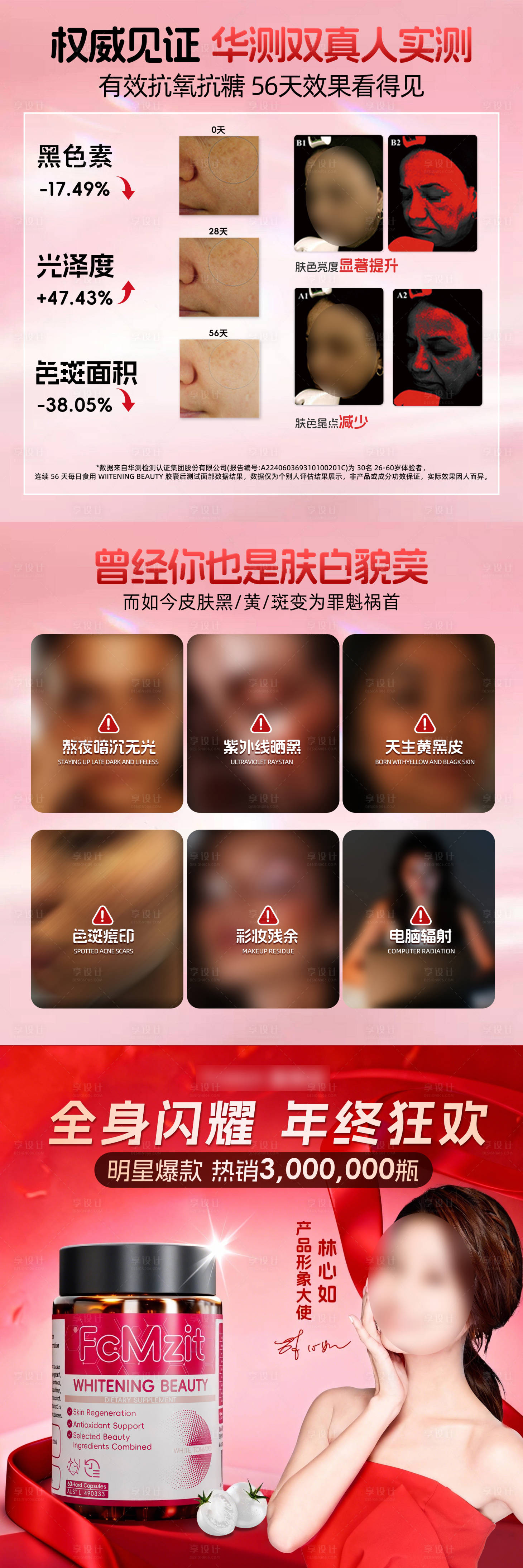 源文件下载【享设计】搜索编号：65660034470178380【美白头图商品卡电商海报】