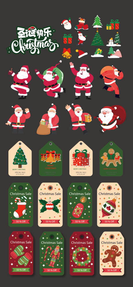 源文件下載【享設(shè)計(jì)】搜索編號(hào)：22890034365283819【圣誕手舉牌貼紙】