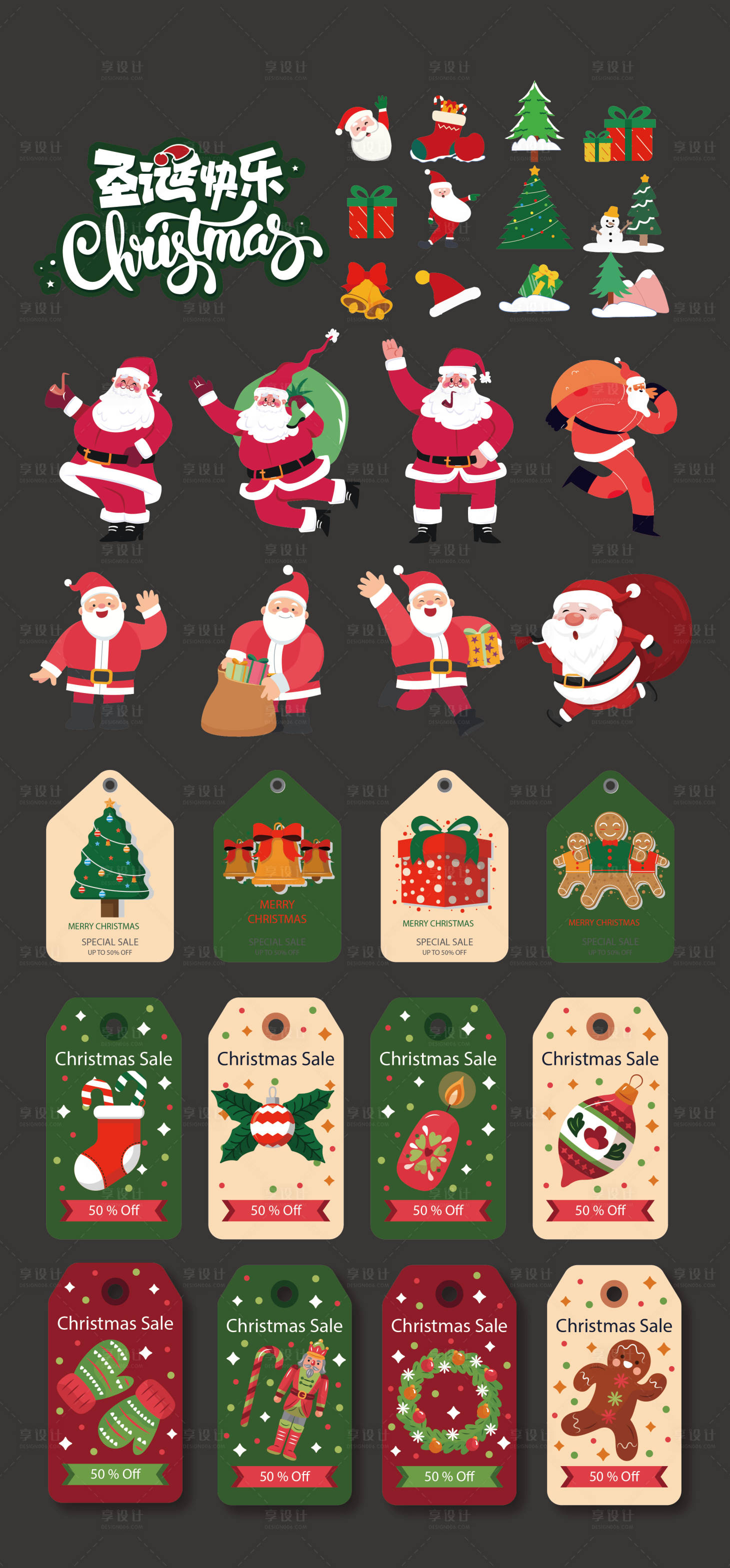 源文件下载【享设计】搜索编号：22890034365283819【圣诞手举牌贴纸】