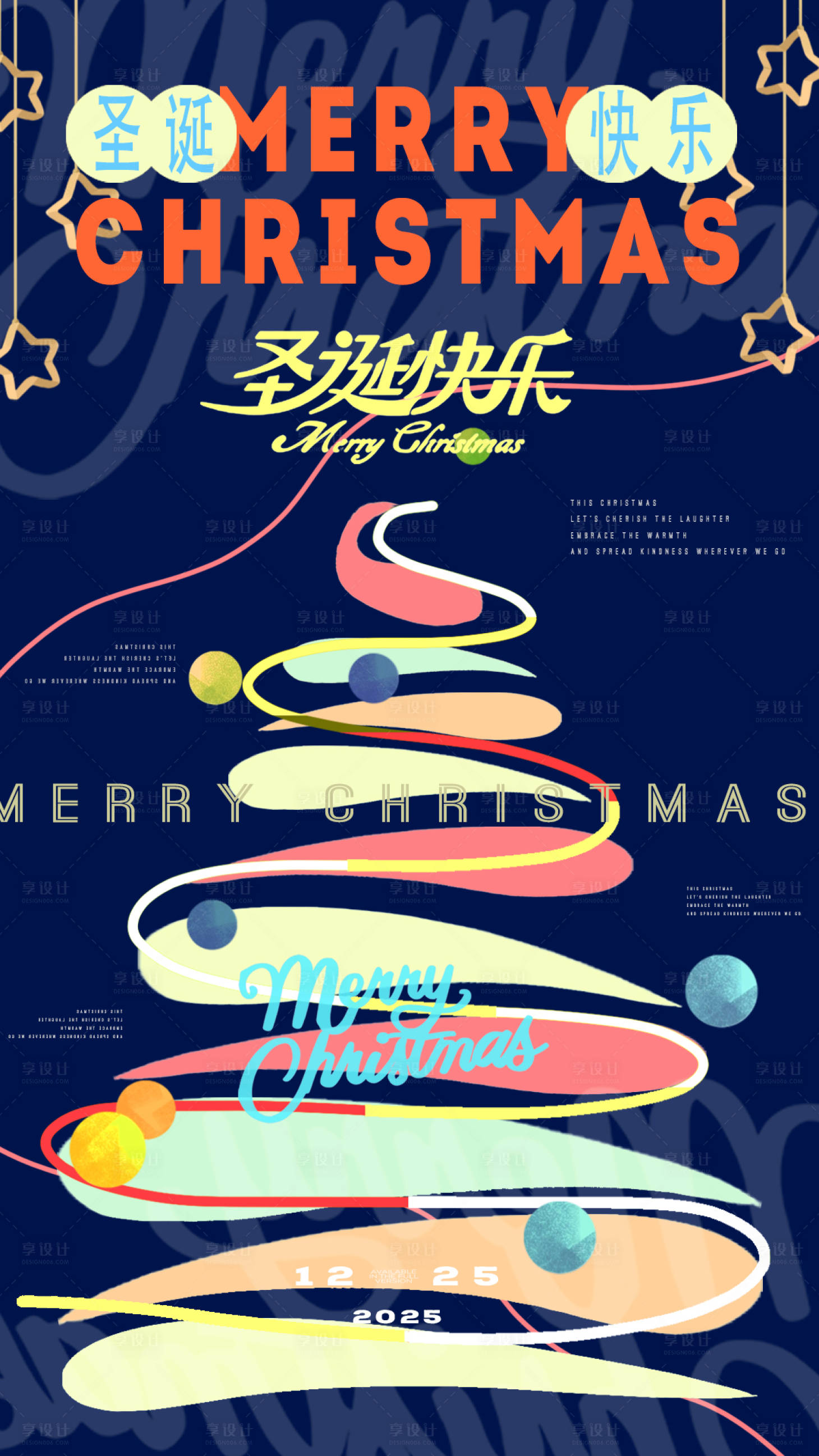 源文件下载【享设计】搜索编号：77210034383471086【圣诞节海报】