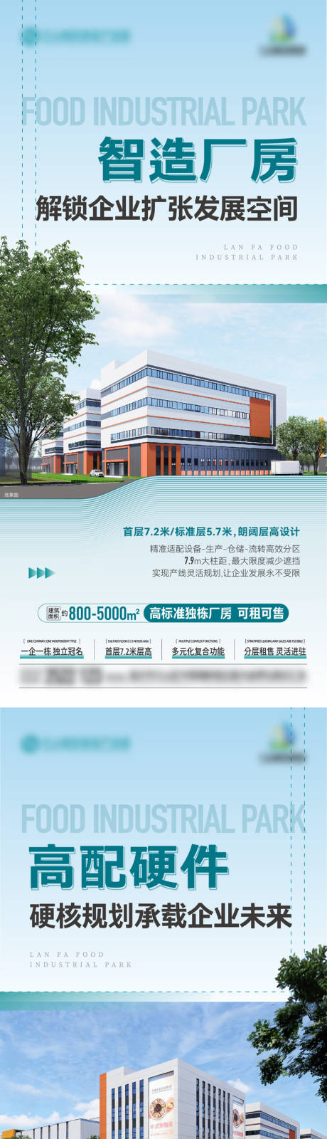 源文件下载【享设计】搜索编号：88220034366696231【地产产业园区价值点海报】