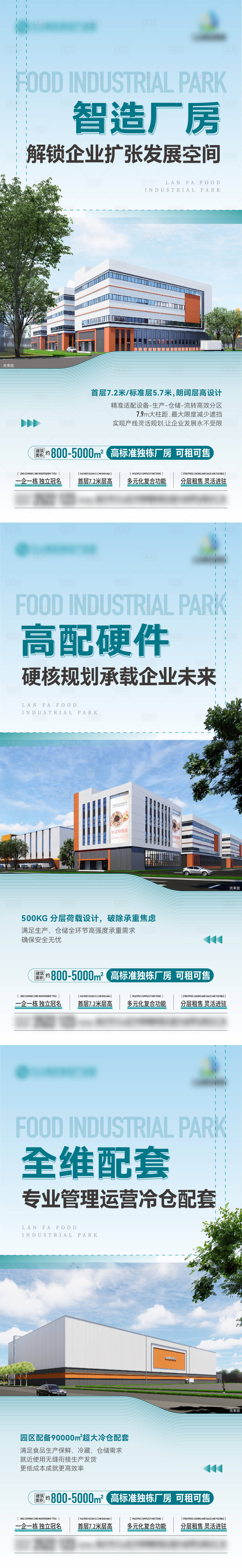 源文件下载【享设计】搜索编号：88220034366696231【地产产业园区价值点海报】