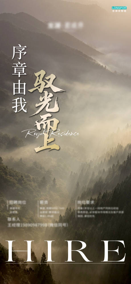 源文件下载【享设计】搜索编号：66020034361564410【招聘海报】