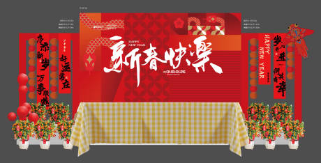 源文件下載【享設計】搜索編號：58500034491293249【地產新春快樂新年元旦春節美陳】