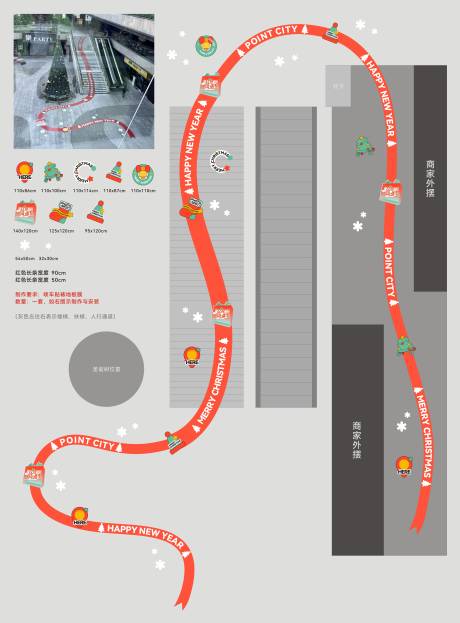 源文件下载【享设计】搜索编号：16960034581294978【圣诞节商场活动地贴物料】