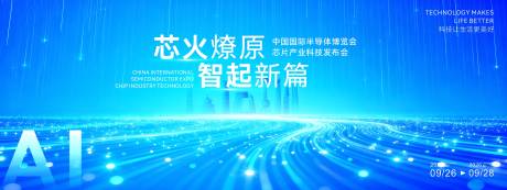 源文件下载【享设计】搜索编号：89600034566055731【大气人工智能科技背景画面】