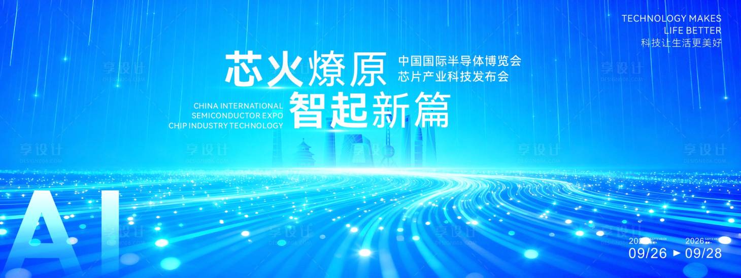 源文件下载【享设计】搜索编号：89600034566055731【大气人工智能科技背景画面】