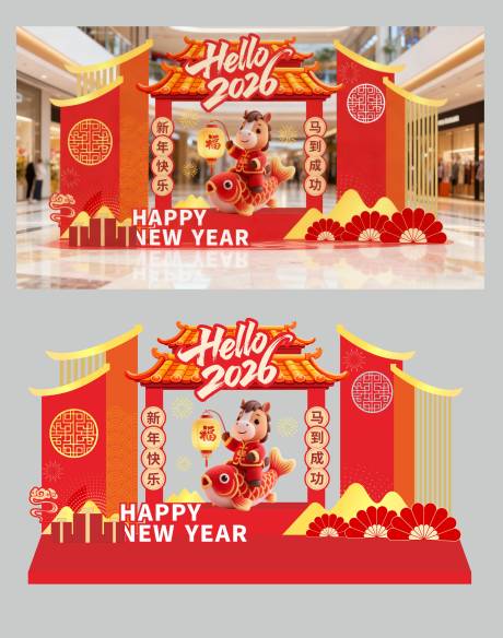 源文件下载【享设计】搜索编号：67350034340448722【马年吉祥马年美陈春节美陈】