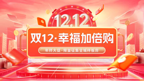 源文件下载【享设计】搜索编号：23920034393577006【双11双12装修大促 】