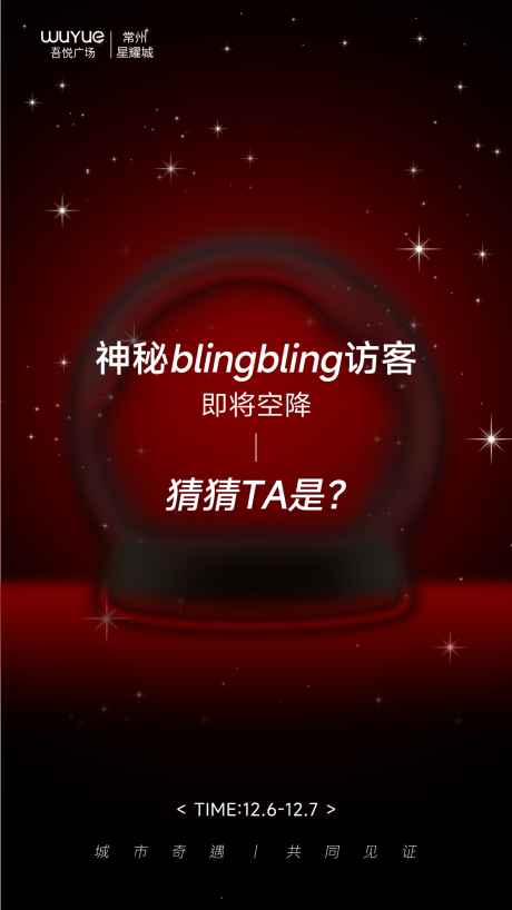 源文件下载【享设计】搜索编号：61850034767438475【神秘水晶球】