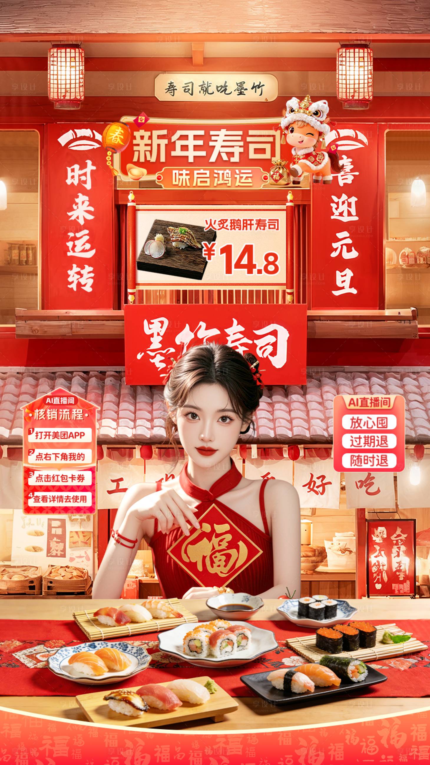 源文件下载【享设计】搜索编号：75670034588277025【双旦新年中式餐饮电商海报banner】