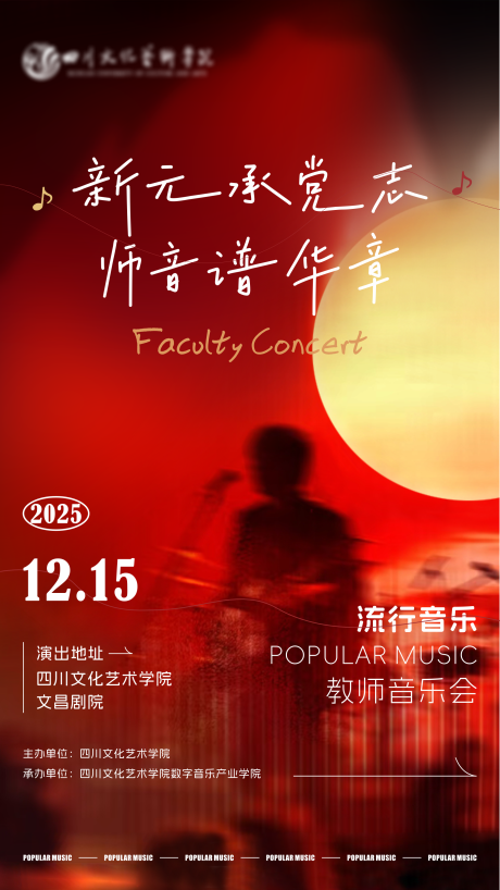 源文件下载【享设计】搜索编号：81590034379188749【音乐节摇滚乐队海报】