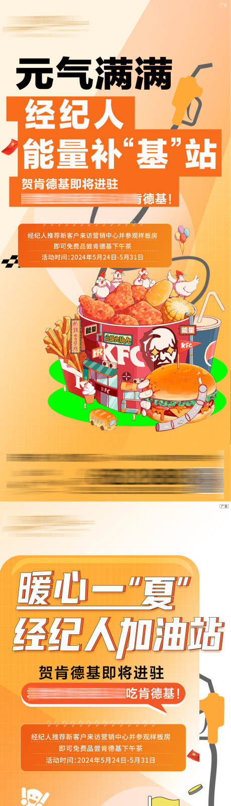 源文件下载【享设计】搜索编号：13130034511245300【能量加油站海报】