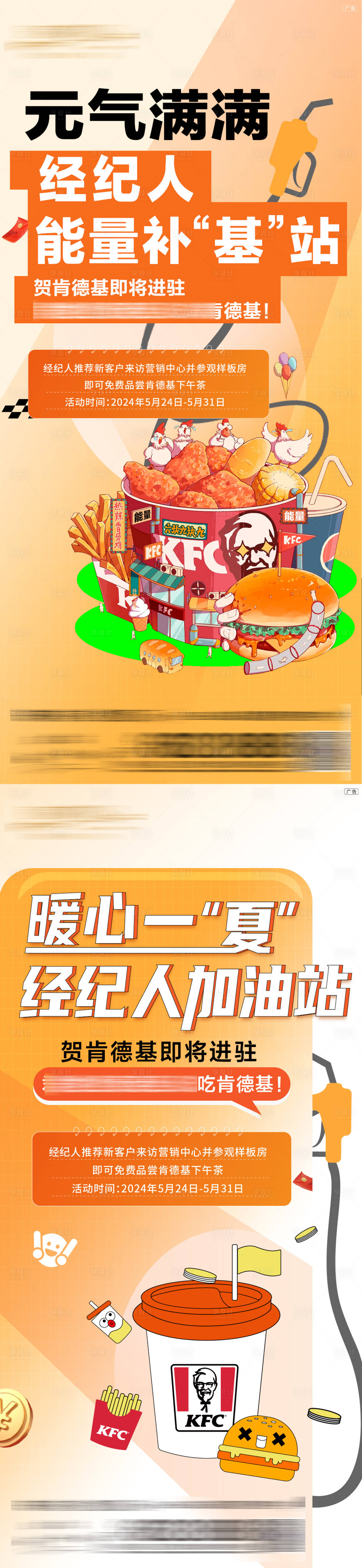 源文件下载【享设计】搜索编号：13130034511245300【能量加油站海报】