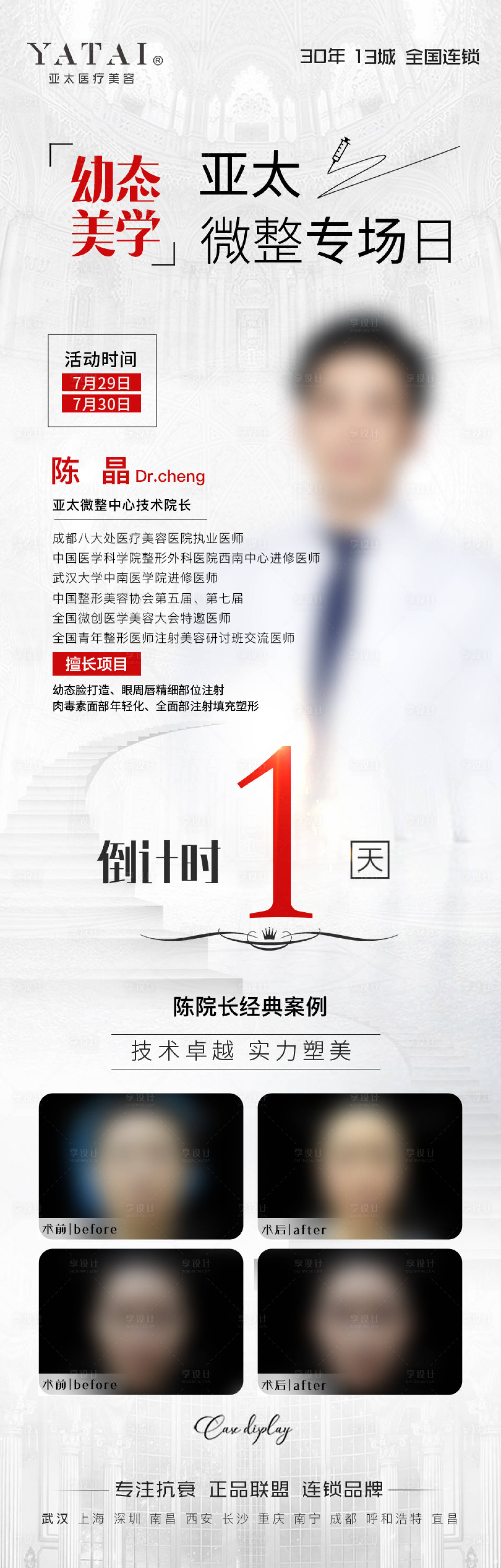 源文件下载【享设计】搜索编号：69190034757112634【专家坐诊】