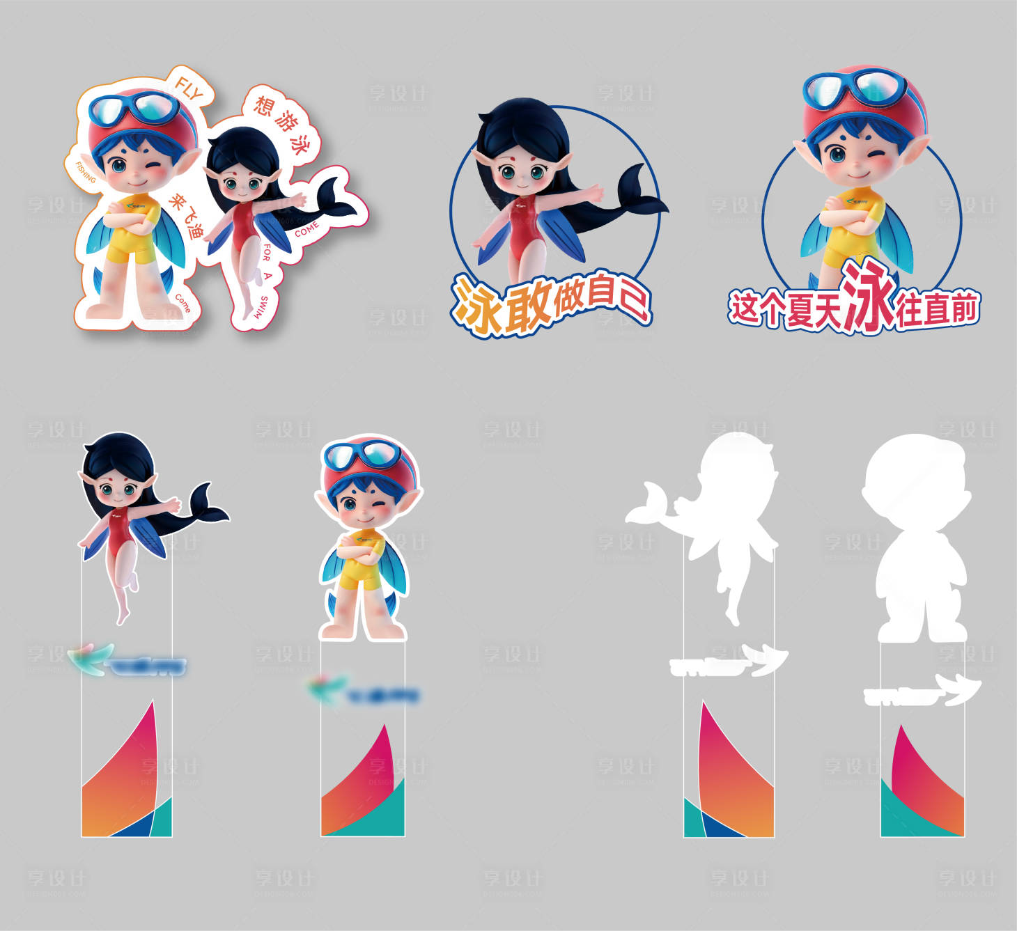 源文件下载【享设计】搜索编号：28180034719532763【冰箱贴】