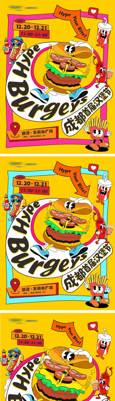 源文件下载【享设计】搜索编号：81500034341676027【明亮时尚创意手绘汉堡节活动主KV主画】